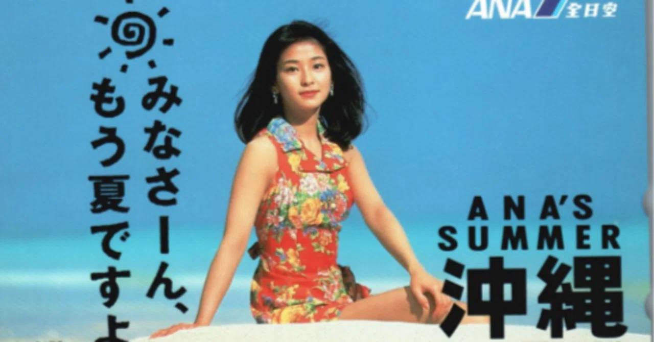 森高千里と沖縄|kota 森高千里と沖縄|kota