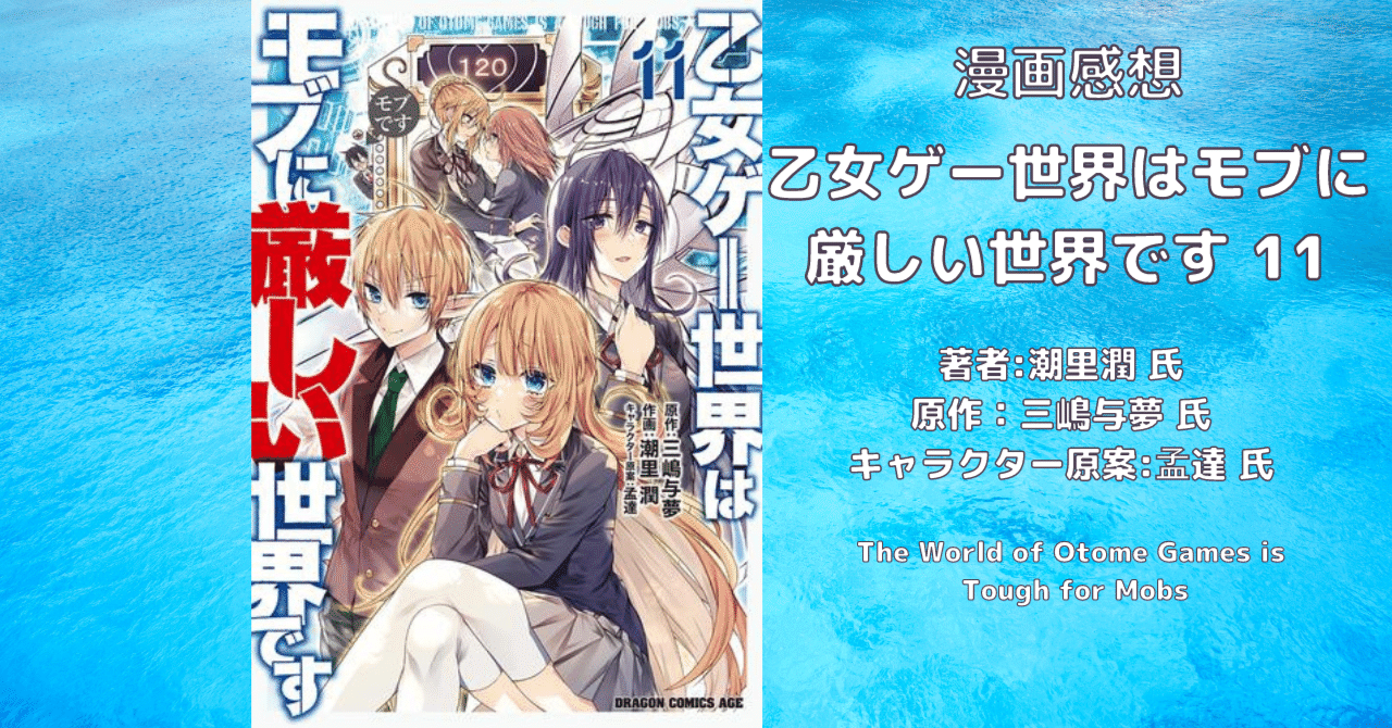 乙女ゲームのモブに転生したので全力で推しを応援します! 上 乙女ゲームのモブに転生したので全力で推しを応援します! 上