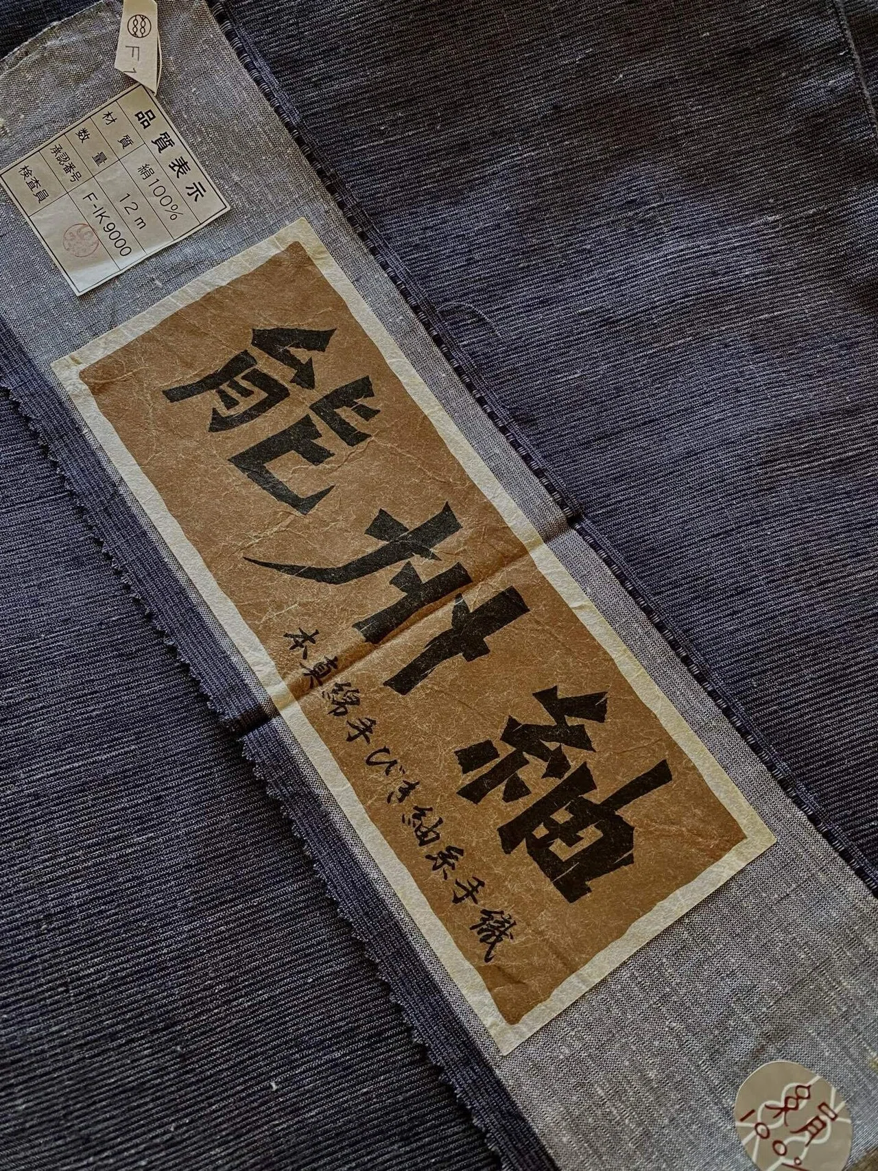 グレー能州紬単衣着物｜夢吉きもの