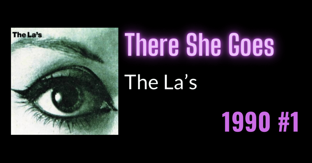 90年代ロック名曲選】There She Goes - The La's｜おまる之助