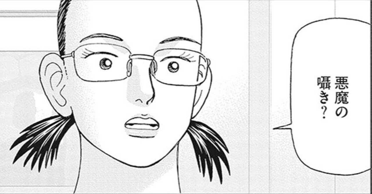 脱成長と脱拡大(『インベスターZ』第90話)｜ドラゴン桜（三田紀房