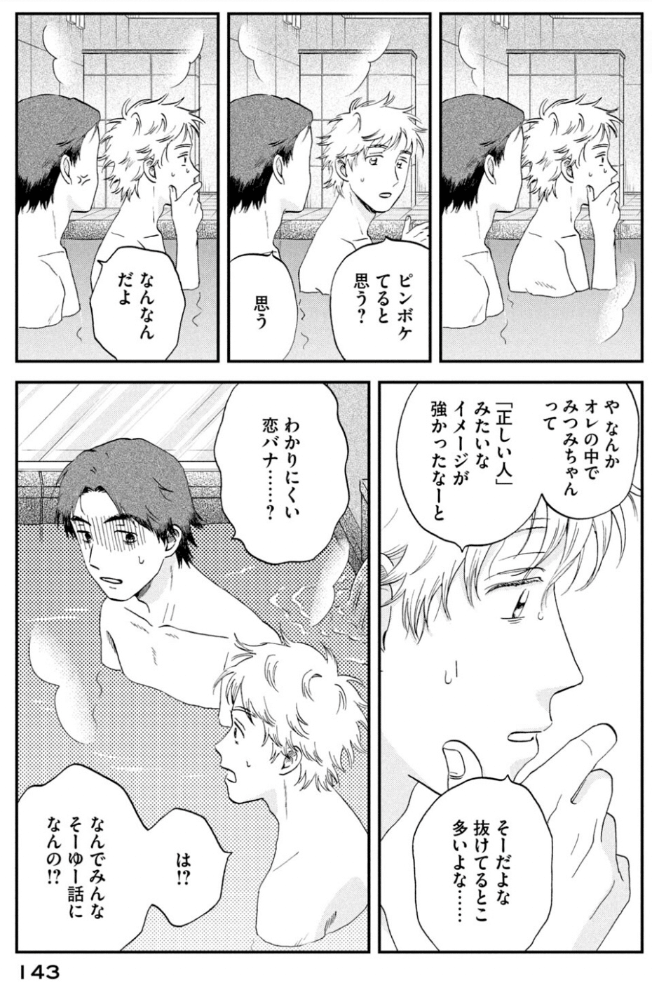最新刊】『スキップとローファー』9巻（高松美咲）が本日発売