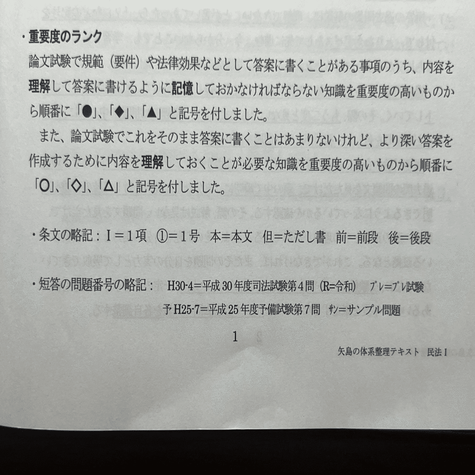 LEC矢島純一先生の講座紹介｜🥟DAI