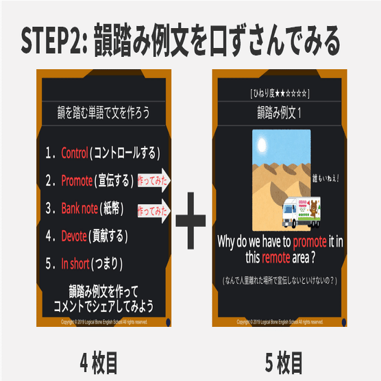 例文を歌詞化すれば 洋楽の歌詞のように １回で英単語を記憶できる Rap Phrase Test のトリセツ グローバルなスローバル 物語のある英語 Note