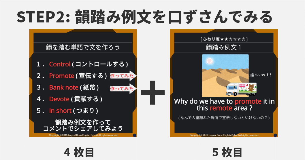 例文を歌詞化すれば 洋楽の歌詞のように 1回で英単語を記憶できる Rap Phrase Test のトリセツ グローバルなスローバル 物語のある英語 Note 例文を歌詞化すれば 洋楽の歌詞のように 1回で英単語を記憶できる Rap Phrase Test のトリセツ グローバルなスローバル 物語のある英語 Note