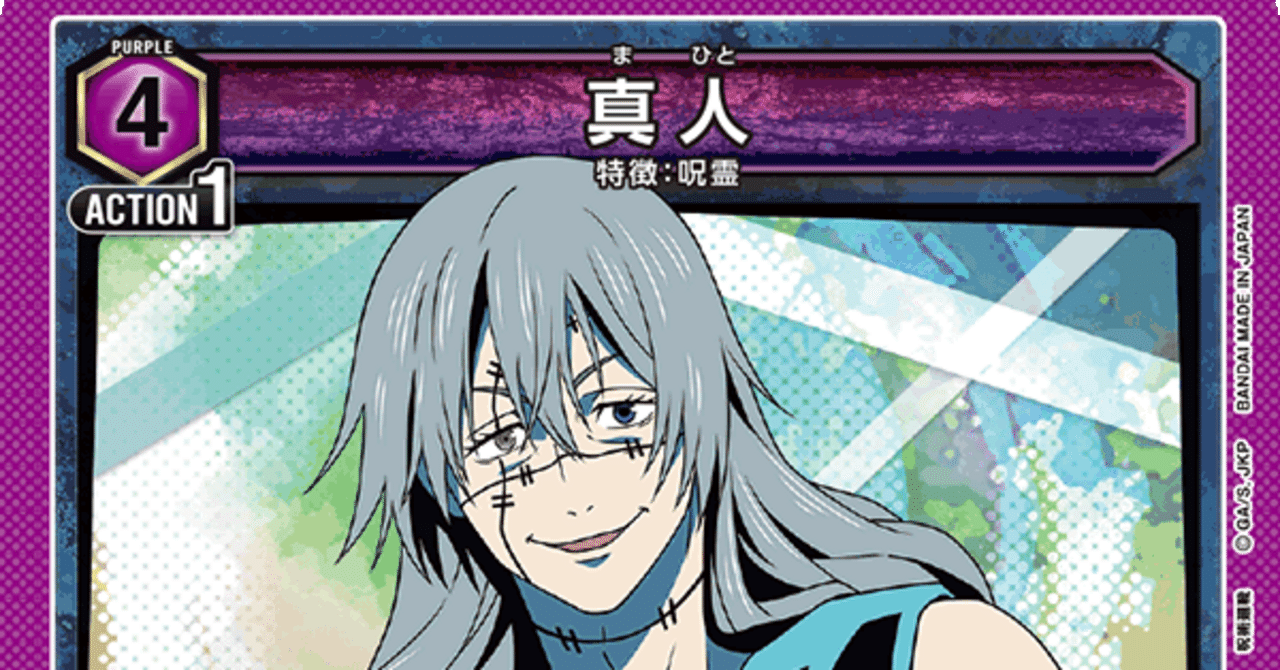 【専用お纏め】【呪術解除の錬金術】【紫の炎 魔法ブレス 】セイントジャーメイン✨ ユニオンアリーナ】紫真人のすゝめ｜針瀬