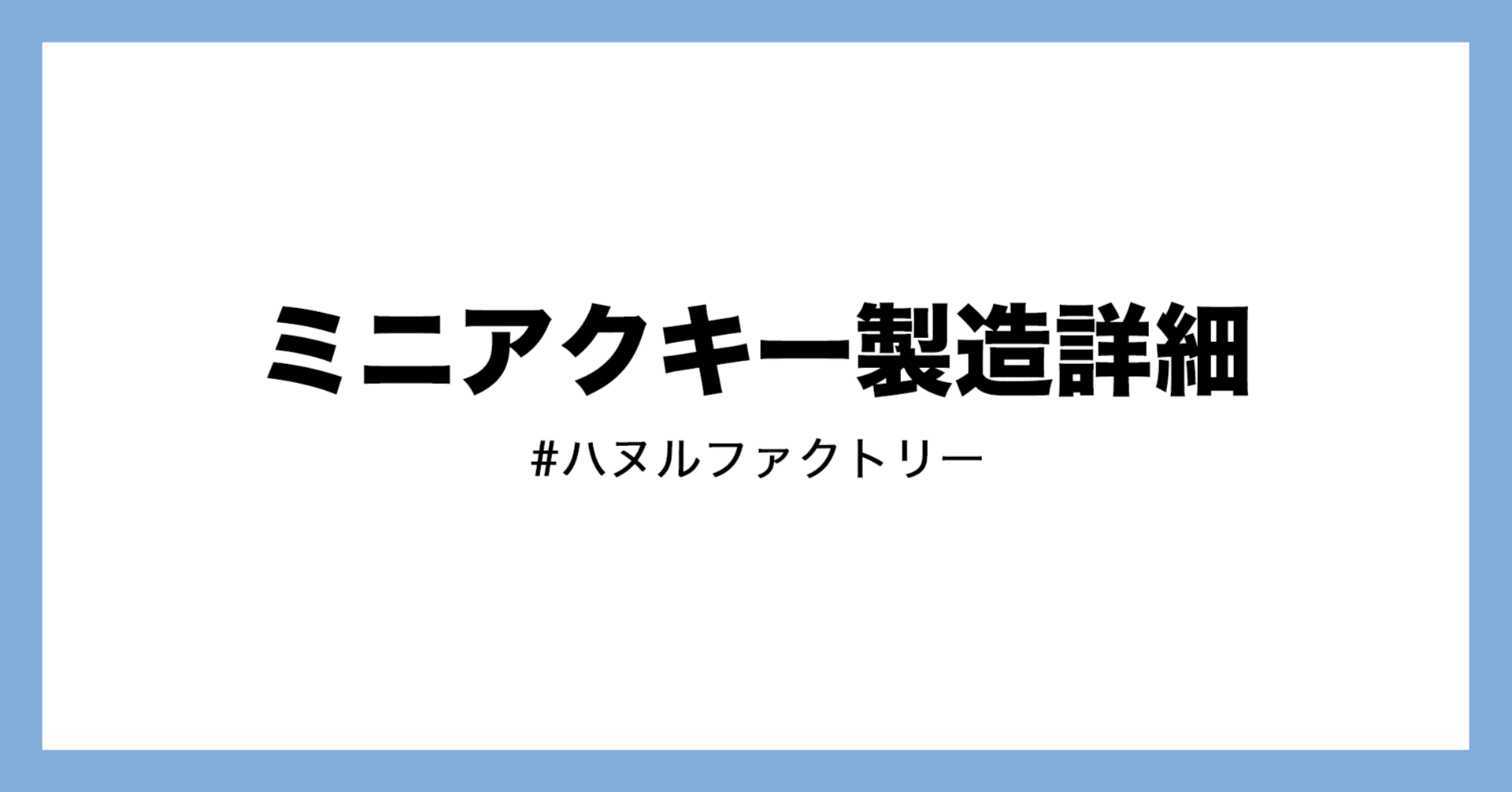 全4種】トラベラーズファクトリー 限定アクリルキーホルダー ミニ