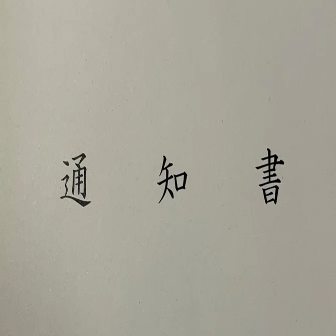 令和5年度編入学試験（2023年4月入学）成績結果公表 - 北海道大学｜min