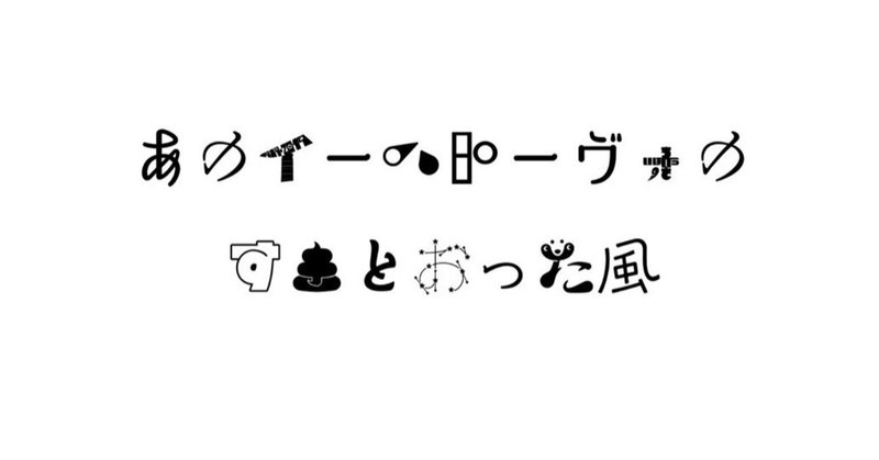 文字_アートボード_1