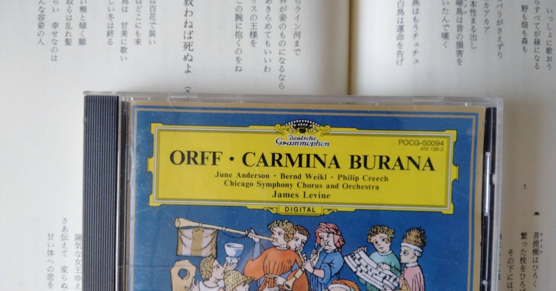 全訳 カルミナ・ブラーナ : ベネディクトボイエルン歌集(永野