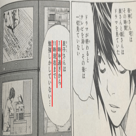 夜神月様専用PC