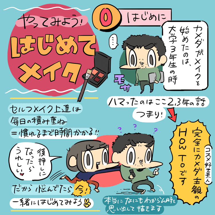 ※Twitterとinstagramで全文無料投稿しています。いっき読み用