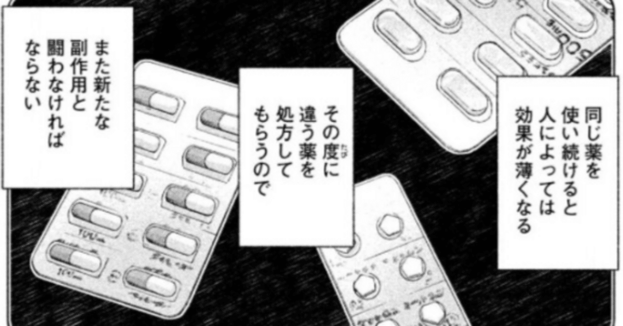 アスペル・カノジョ読む4巻 発達障害者とともに生きることの真の