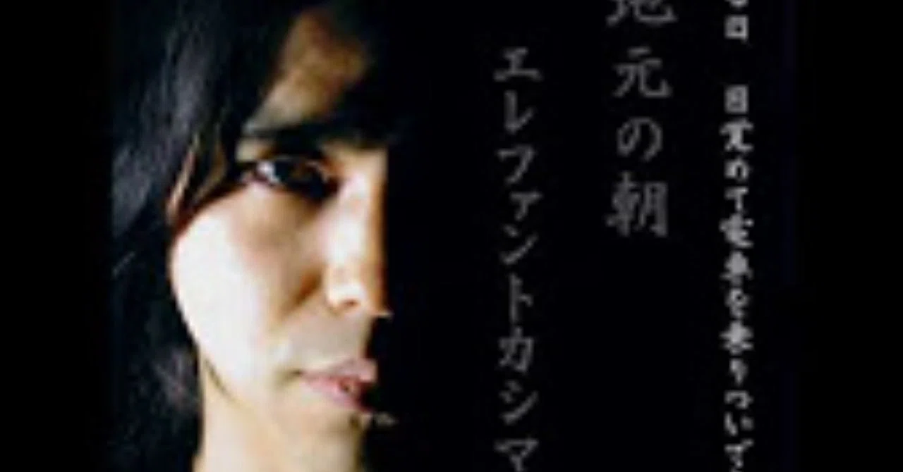 されど苦渋の選択ー子供は親の介護をする義務がある Nas Aki End Note