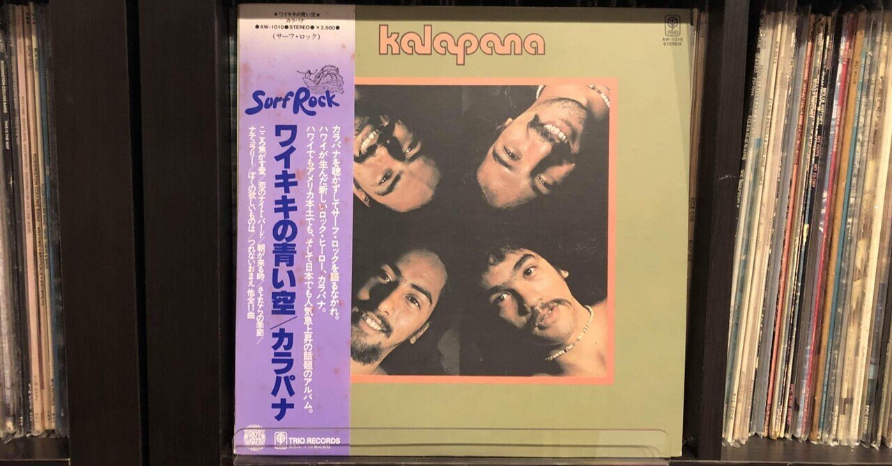 新品!帯付!MACKEY FEARY BAND カラパナ Hawai 新品!帯付!MACKEY FEARY BAND カラパナ Hawai - メルカリ