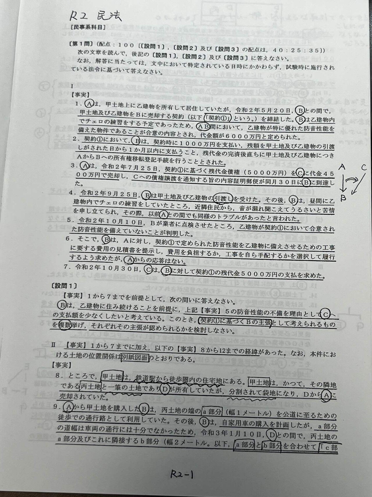 LEC矢島純一先生の講座紹介｜🥟DAI