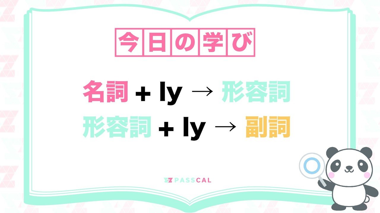Lyをつければ副詞なんて迷信だ 宇佐見すばる 東大医学部 Passlabo Note Lyをつければ副詞なんて迷信だ 宇佐見すばる 東大医学部 Passlabo Note