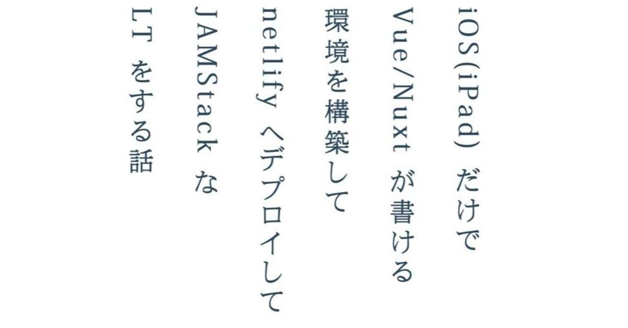 見出し画像
