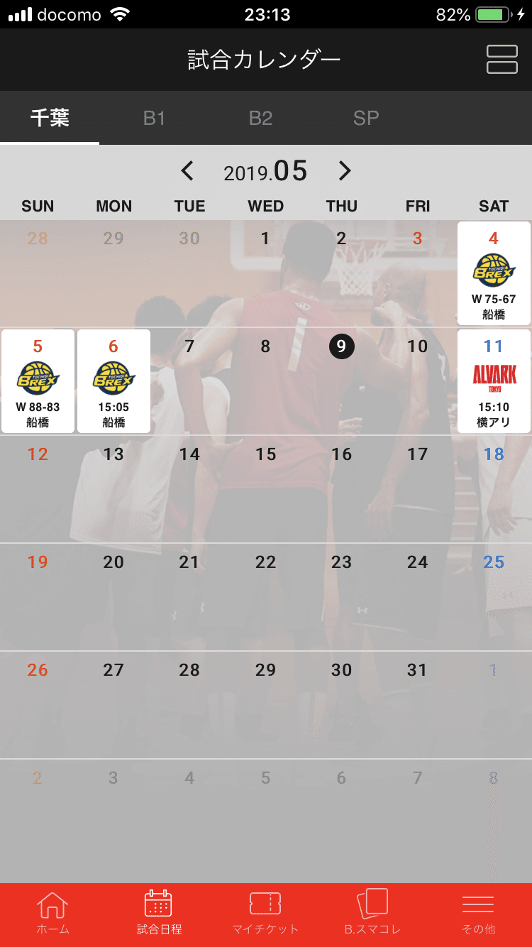 Bリーグチャンピオンシップチケット争奪戦に参戦してきた ククルクルル Note Bリーグチャンピオンシップチケット争奪戦に参戦してきた ククルクルル Note