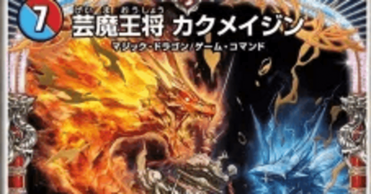ティガウォック　4枚 SR 絶海の虎将 ティガウォック 販売 | [DMEX-13] 四強集結→最強