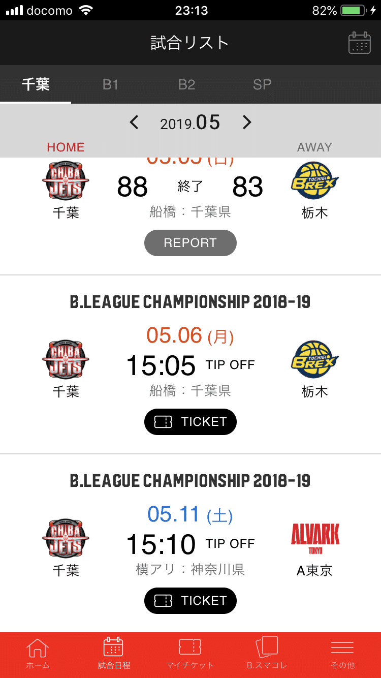 Bリーグチャンピオンシップチケット争奪戦に参戦してきた ククルクルル Note Bリーグチャンピオンシップチケット争奪戦に参戦してきた ククルクルル Note