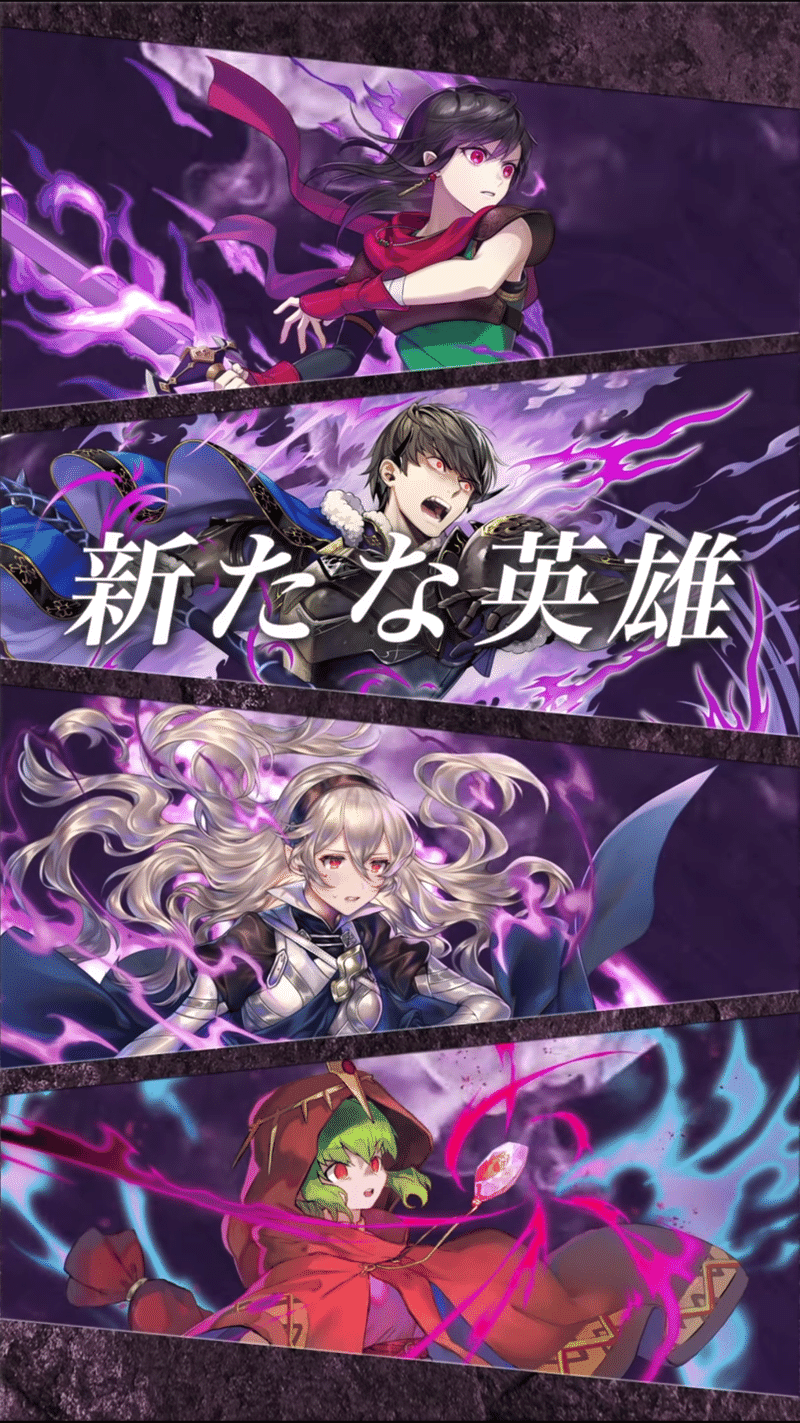 Feh 5月10日から新英雄召喚イベント あじお Note Feh 5月10日から新英雄召喚イベント あじお Note