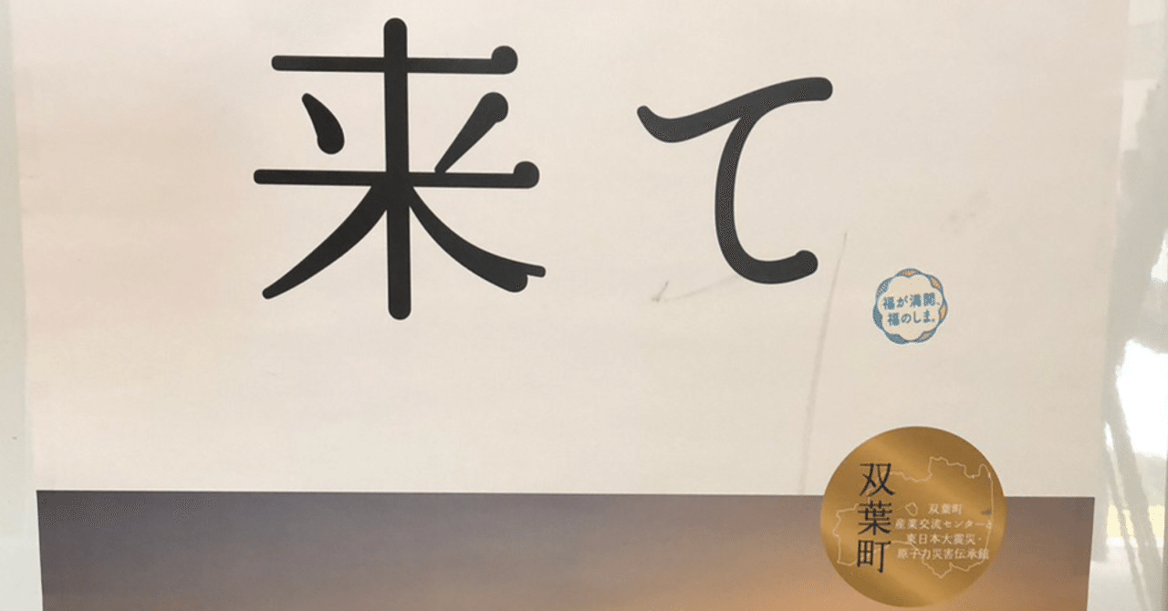 2回分 値下げ 青春18きっぷ 仙台駅付近で手渡し 2023春 青春18きっぷ】仙台→池袋｜全75駅の旅｜文具と食を楽しみながら