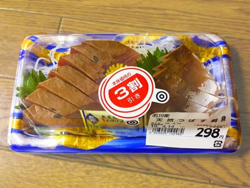 謎の魚ツバスと都市ガスについて 寺島ヒロ Note 謎の魚ツバスと都市ガスについて 寺島ヒロ Note