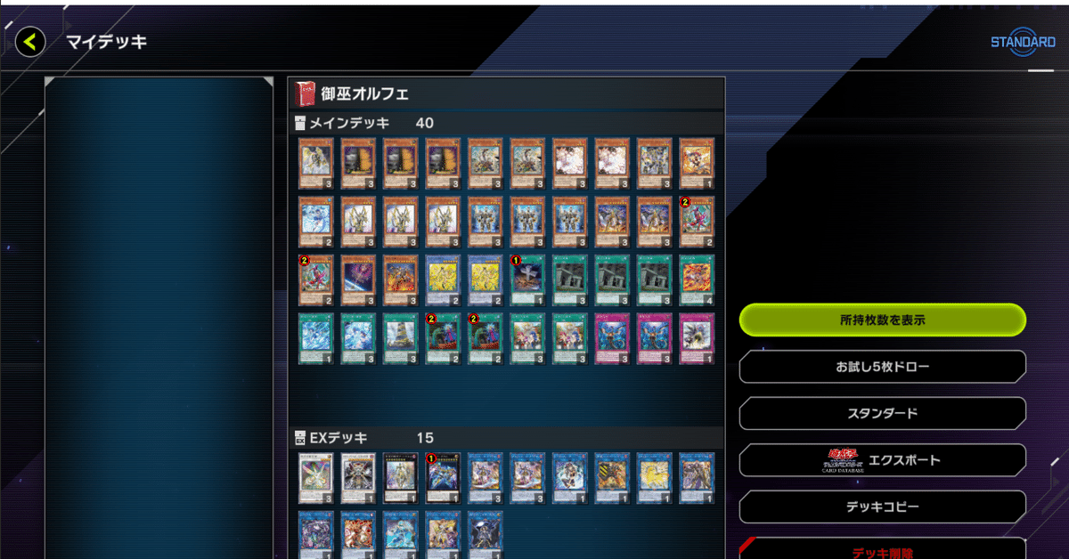 21 遊戯王 オルフェゴールデッキ 40枚＋EX15枚‼ - メルカリ