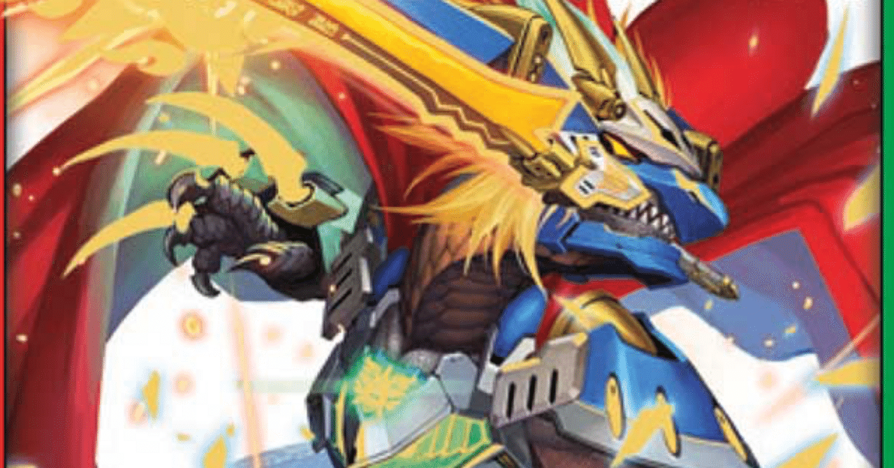 環境予想】大会直前！ドギラゴン剣解禁祭を楽しもう！｜Deltha