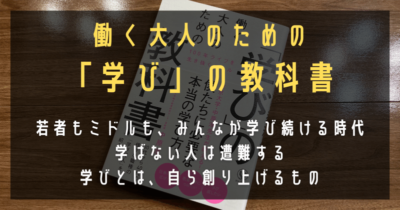 ビジネス書が好き」の定番タグ記事一覧｜note ――つくる
