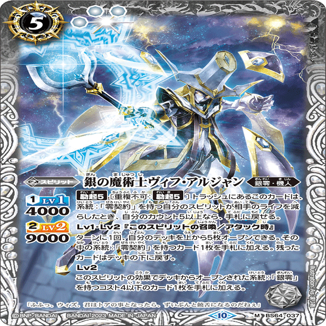 バトスピ　零契約 零契約考察｜Ma