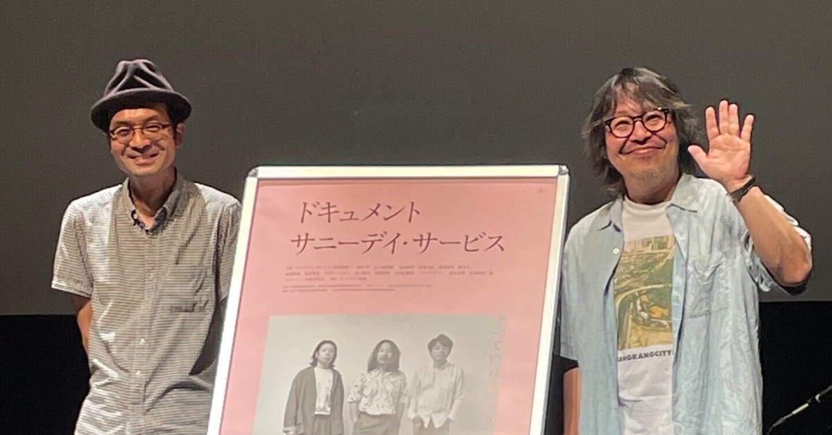 【サイン付き】サニーデイ・サービス　映画　パンフレット『OMOIDE』 サイン付き】サニーデイ・サービス 映画 パンフレット『OMOIDE』