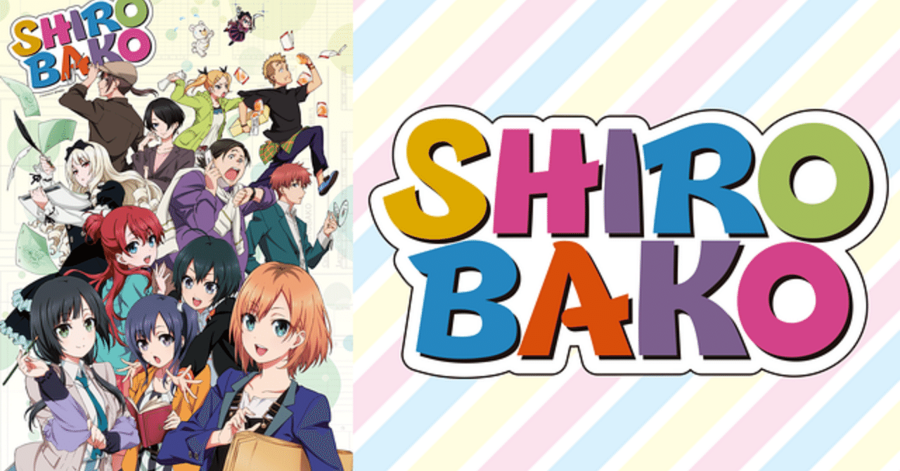 全ての社会人に見てほしいアニメ Shirobako の名言 ツバサ Note