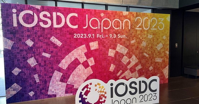 iOSDC 2023参加レポ！4年ぶりのオフライン参加！