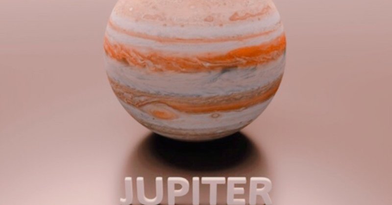 射手座木星の逆行～　他力本願、変わりたいのに、変われない自分よ、さようなら～！