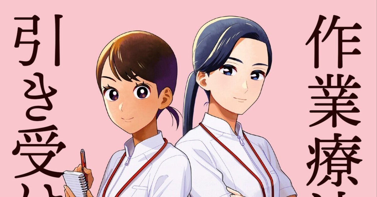 作業療法の本 作業療法の曖昧さを引き受けるということ | 齋藤佑樹, 上江洲聖