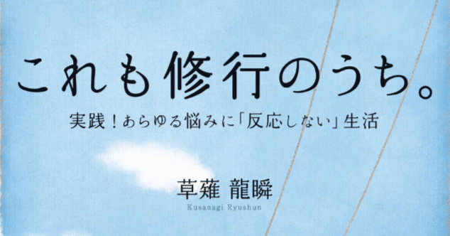 修行と苦行 81JSgLnj0xL._AC_UF350,