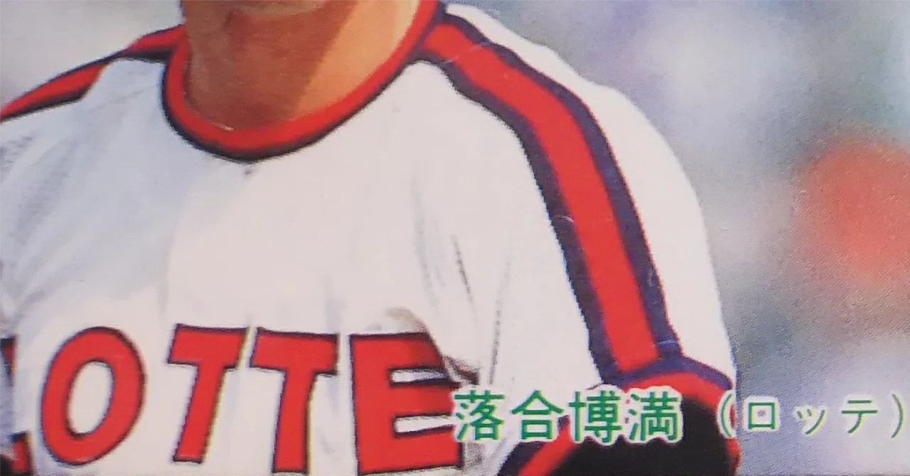 緊急特価 LOTTE Orions 落合選手カードケース 【公式通販】