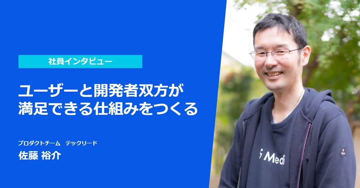 Medii Mediiが誇るスーパーエンジニアが語る、常に最先端を目指す理由|Medii