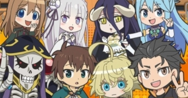 異世界カルテット カオスな世界観が好きです 安室れい アニメ専門ライター Note