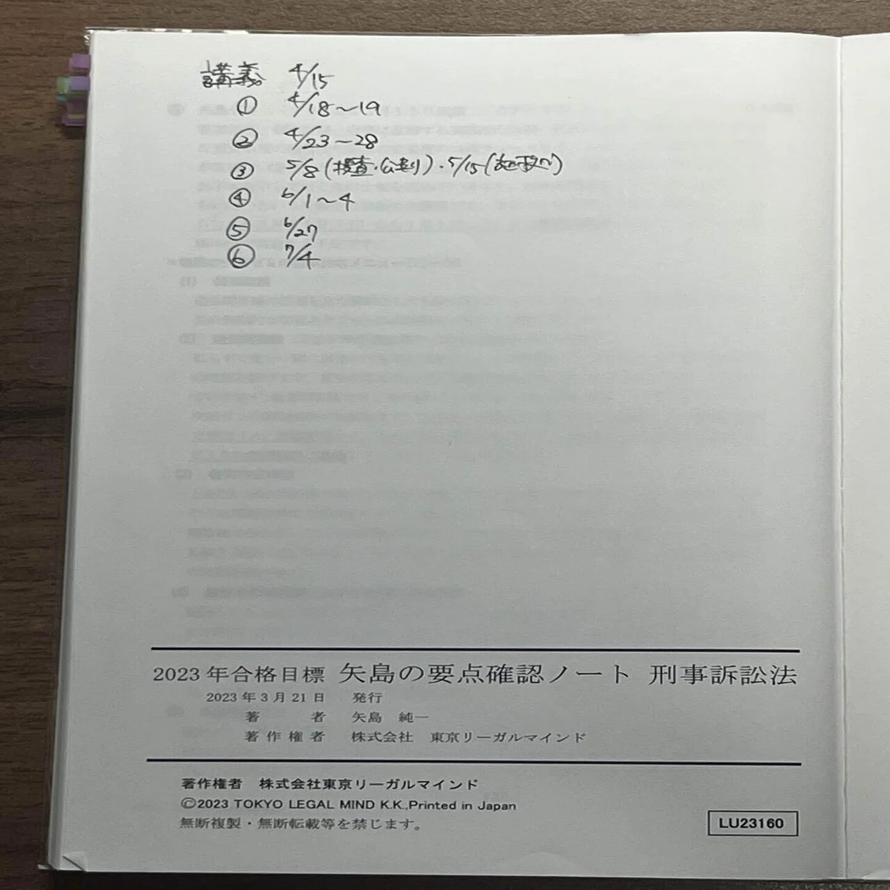 LEC矢島純一先生の講座紹介｜?DAI