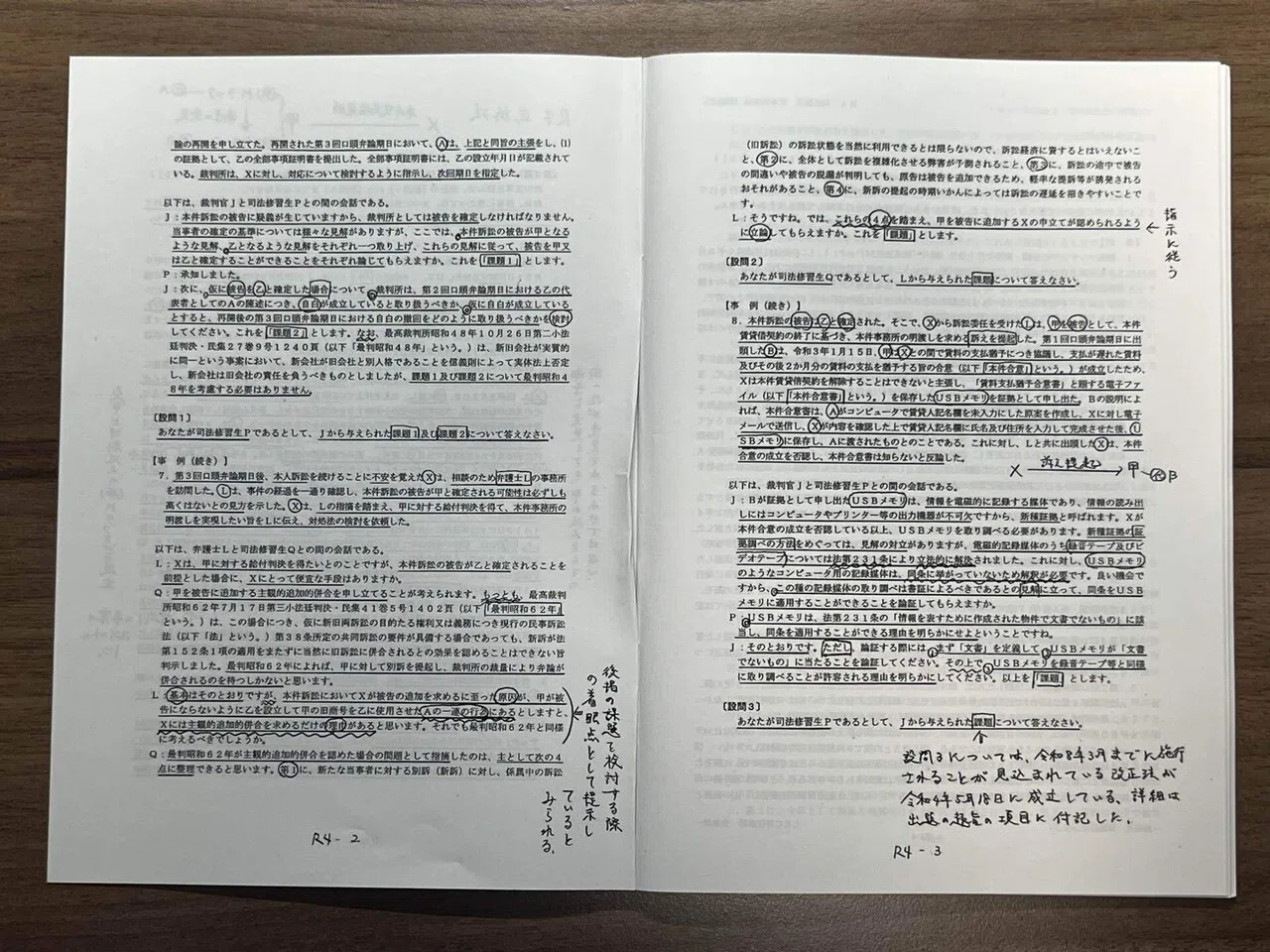 矢島の論文完成講座 予備試験】矢島の論文完成講座（2027年合格目標） -