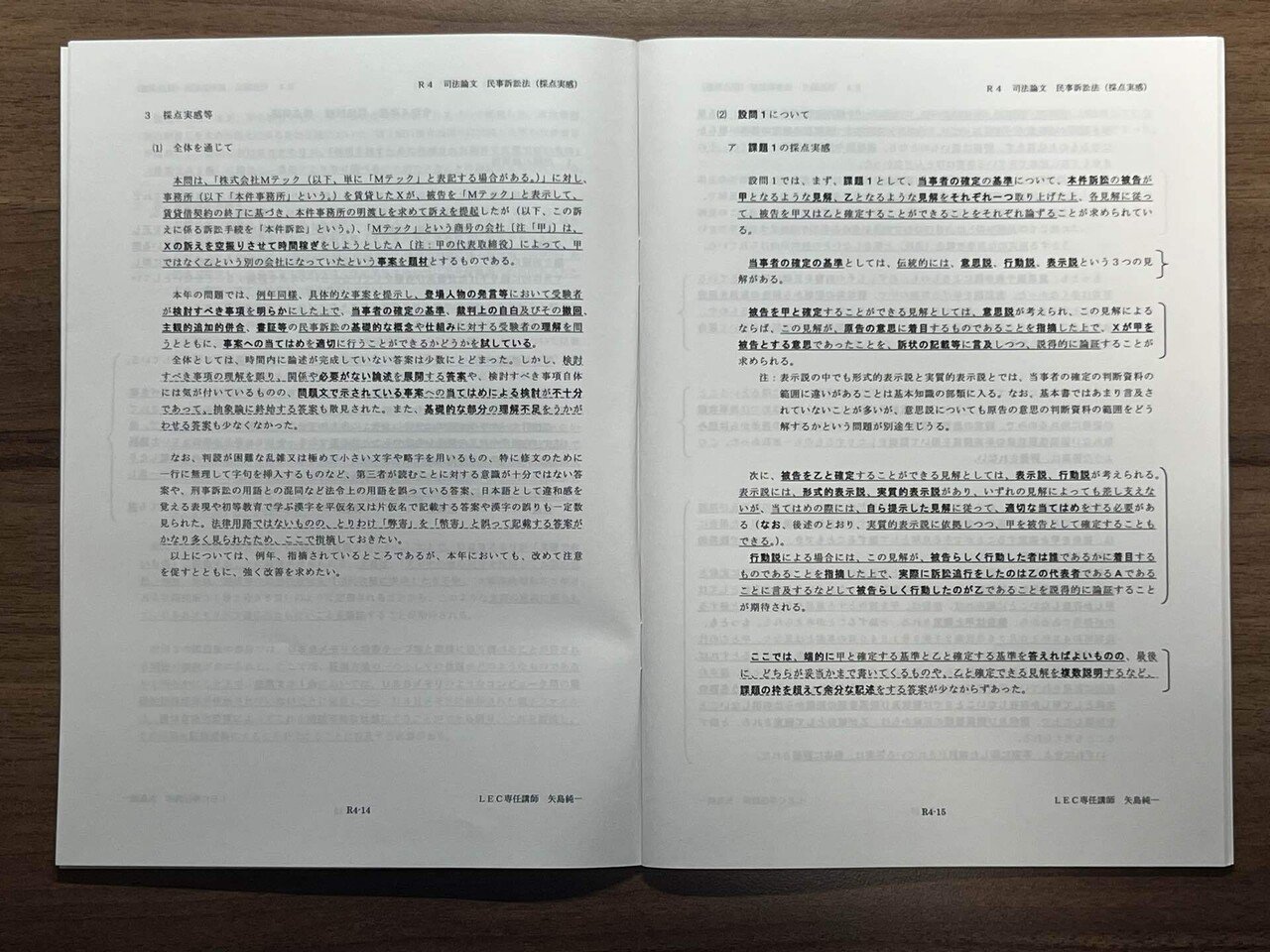 LEC矢島純一先生の講座紹介|🥟DAI LEC矢島純一先生の講座紹介|🥟DAI