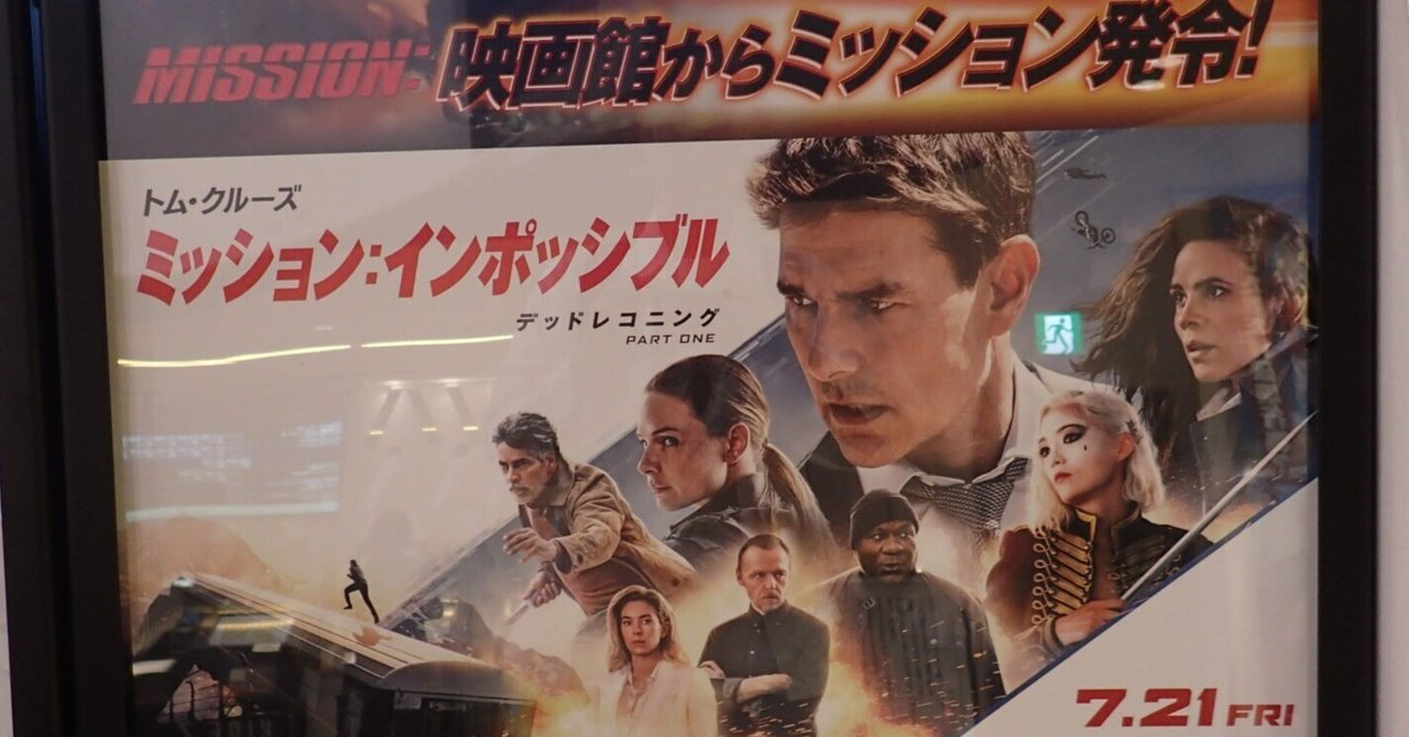 ミッションインポッシブルシリーズ ニュース｜映画『ミッション：インポッシブル／ファイナル