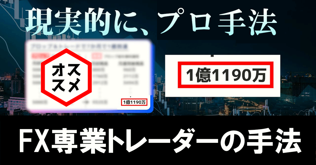 FXの専業トレーダー手法です! MT4仕様の最強のテクニカル FXの専業トレーダー手法です! MT4仕様の最強のテクニカル