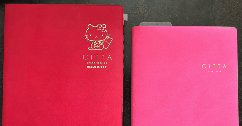 【CITTA手帳】どのくらい違う？　A5サイズとB6サイズ