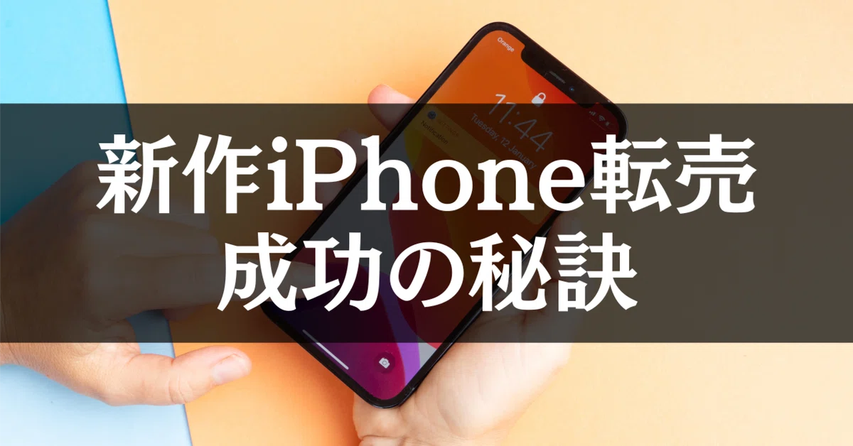 転売可】iphoneスマホケース大量に格安で売ります