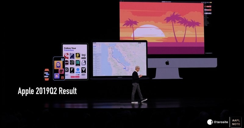 【#アップルノート】 Appleの2019年第1四半期決算で注目しておきたいこと