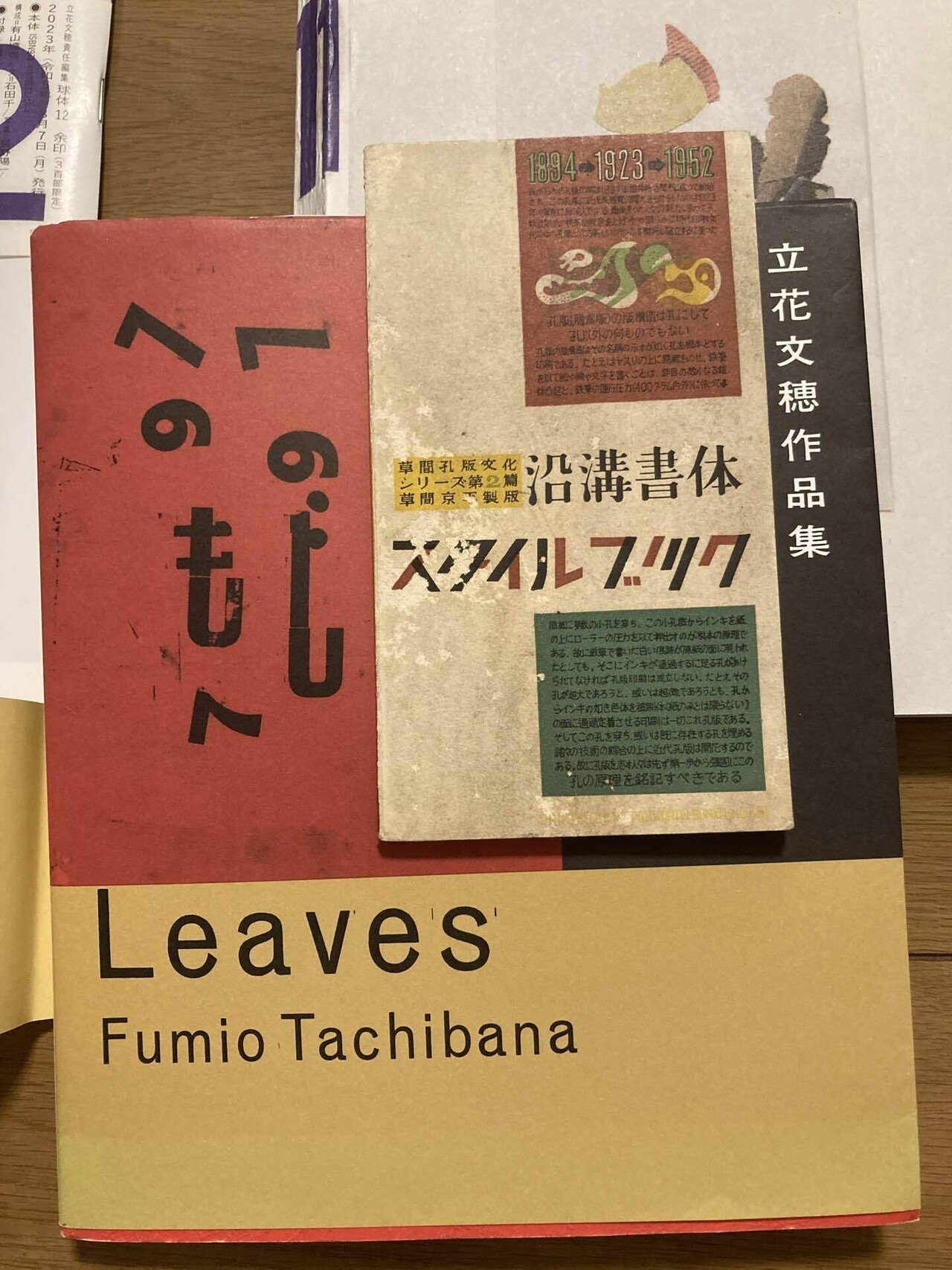 Sを殺す。途中でやめる新作に寄せて｜山下陽光